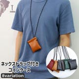 コインケース 小銭入れ 小物入れ | PlusNao | 詳細画像1