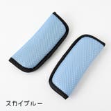 ベルトカバー ベビーカー用ベルトカバー 単品 | PlusNao | 詳細画像3 