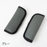 ベルトカバー ベビーカー用ベルトカバー 単品 | PlusNao | 詳細画像5 