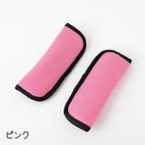 ベルトカバー ベビーカー用ベルトカバー 単品 | PlusNao | 詳細画像8 