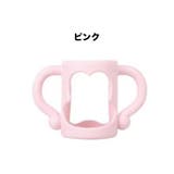 哺乳瓶ホルダー 哺乳瓶カバー 哺乳瓶ケース | PlusNao | 詳細画像11