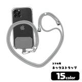 ネックストラップ スマホストラップ スマホ用ストラップ | PlusNao | 詳細画像1