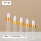 スポイトボトルグラス 詰替容器 同色3本セット | PlusNao | 詳細画像2 