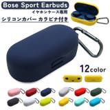 Bose Sport Earbuds | PlusNao | 詳細画像1