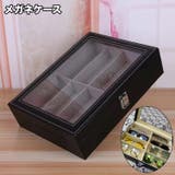 メガネケース 8本 レザー調 | PlusNao | 詳細画像1 