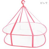 平干しネット 物干し 折りたたみ | PlusNao | 詳細画像5