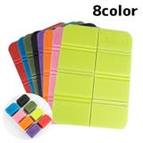 レジャーシート クッションマット 折りたたみ | PlusNao | 詳細画像1 