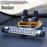 スマホスタンド 車載 スマホホルダー | PlusNao | 詳細画像1 