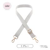 ショルダーストラップ ショルダーベルト ショルダー紐 | PlusNao | 詳細画像13