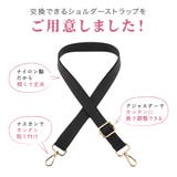 ショルダーストラップ ショルダーベルト ショルダー紐 | PlusNao | 詳細画像3