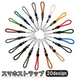 スマホストラップ ハンドストラップ リストストラップ | PlusNao | 詳細画像1 