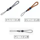 スマホストラップ ハンドストラップ リストストラップ | PlusNao | 詳細画像9 