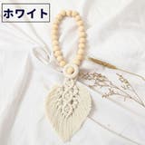 カーテンタッセル 単品 1個 | PlusNao | 詳細画像10 