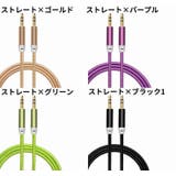 オーディオケーブル ステレオミニプラグ オス | PlusNao | 詳細画像13