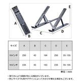 ノートパソコンスタンド ノートPC台 折りたたみ | PlusNao | 詳細画像16 