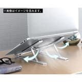ノートパソコンスタンド ノートPC台 折りたたみ | PlusNao | 詳細画像4 