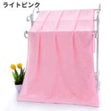 バスタオル バス用品 バスグッズ | PlusNao | 詳細画像8