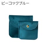 アクセサリーポーチ ジュエリーポーチ 小物入れ | PlusNao | 詳細画像13