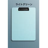 クリップボード A4 バインダー | PlusNao | 詳細画像13