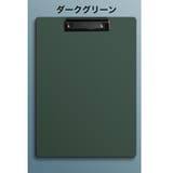 クリップボード A4 バインダー | PlusNao | 詳細画像17