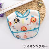 お食事エプロン スタイ ベビー | PlusNao | 詳細画像3 