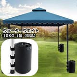ウォーターウエイト ウエイトバッグ 10kg | PlusNao | 詳細画像1