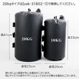 ウォーターウエイト ウエイトバッグ 10kg | PlusNao | 詳細画像10