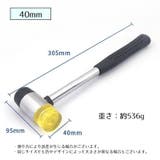 コンビハンマー ゴムヘッド プラスティックヘッド | PlusNao | 詳細画像11