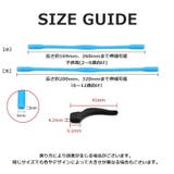 眼鏡ストラップ メガネバンド 耳あて | PlusNao | 詳細画像20