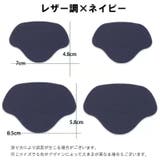 靴ずれ防止パッド 4枚セット かかとパッド | PlusNao | 詳細画像18 