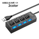 USBハブ USB2 HUB | PlusNao | 詳細画像1