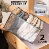 衣類収納ボックス 下着収納ケース 仕切り付き | PlusNao | 詳細画像1