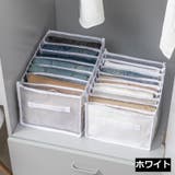 衣類収納ボックス 下着収納ケース 仕切り付き | PlusNao | 詳細画像7