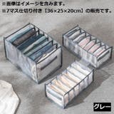 衣類収納ボックス 下着収納ケース 仕切り付き | PlusNao | 詳細画像8