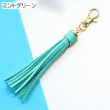 バッグチャーム バッグ用アクセサリー キーホルダー | PlusNao | 詳細画像10 