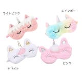 アイマスク アイピロー ユニコーンモチーフ | PlusNao | 詳細画像11 