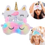 アイマスク アイピロー ユニコーンモチーフ | PlusNao | 詳細画像3 