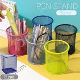 ペン立て 鉛筆立て 整理用品 | PlusNao | 詳細画像1