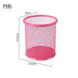 ペン立て 鉛筆立て 整理用品 | PlusNao | 詳細画像11