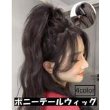 ポニーテールウィッグ ウィッグ ポニーテール | PlusNao | 詳細画像1