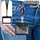 パスケース カードケース カードホルダー | PlusNao | 詳細画像1 