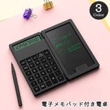 電卓 電子メモパッド 計算機 | PlusNao | 詳細画像1