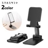 スマホスタンド 折りたたみ式 スマートフォンスタンド | PlusNao | 詳細画像1 