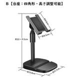 スマホスタンド タブレットスタンド スマホホルダー | PlusNao | 詳細画像15 