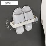 スリッパラック スリッパホルダー 壁掛け式 | PlusNao | 詳細画像17 