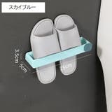 スリッパラック スリッパホルダー 壁掛け式 | PlusNao | 詳細画像18 