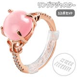 リングアジャスター 12点セット 6サイズ | PlusNao | 詳細画像1