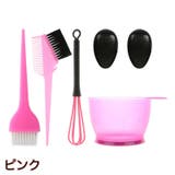ヘアカラー 道具 5点セット | PlusNao | 詳細画像13