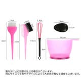 ヘアカラー 道具 5点セット | PlusNao | 詳細画像16