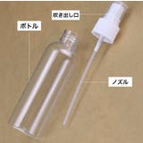 アトマイザー 詰め替え容器 スプレーボトル | PlusNao | 詳細画像9 